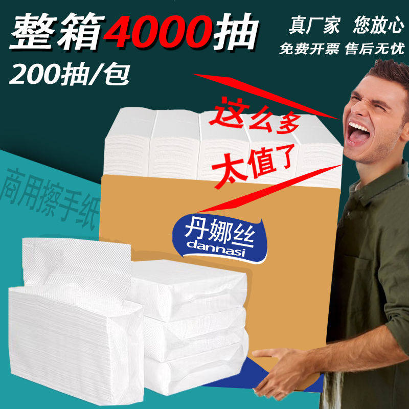 擦手纸用整箱大尺寸医用酒店用厕所用家用一次性干手纸抽纸大包