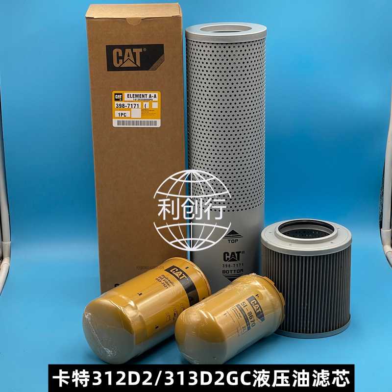 卡特312D2/313D2GC先导滤芯/液压回油滤芯管路进油滤芯挖掘机配件