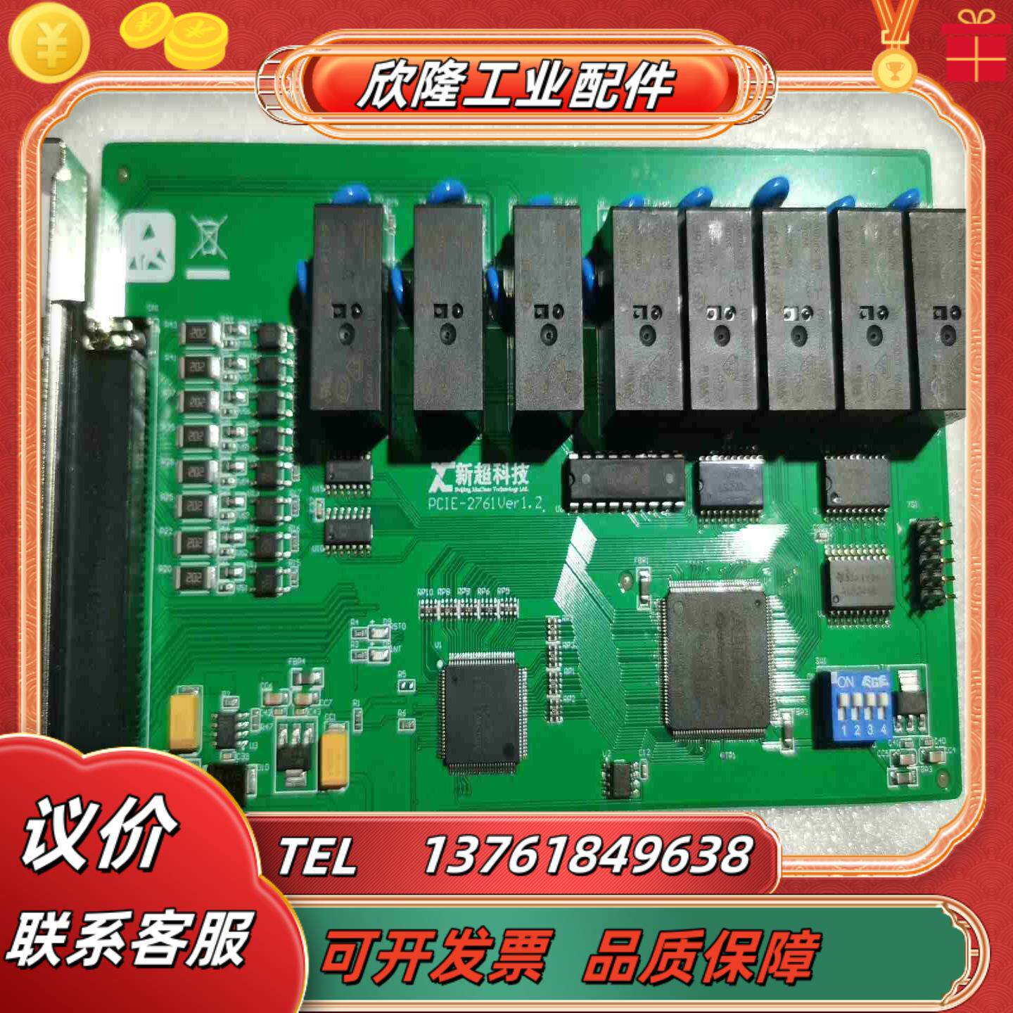 新超科技 PCIE-2761 VER12化方案8路议价