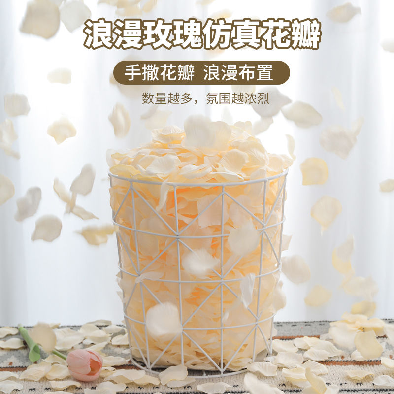 七夕白色仿真玫瑰花瓣结婚装饰婚礼手撒花瓣表白求婚浪漫婚房布置