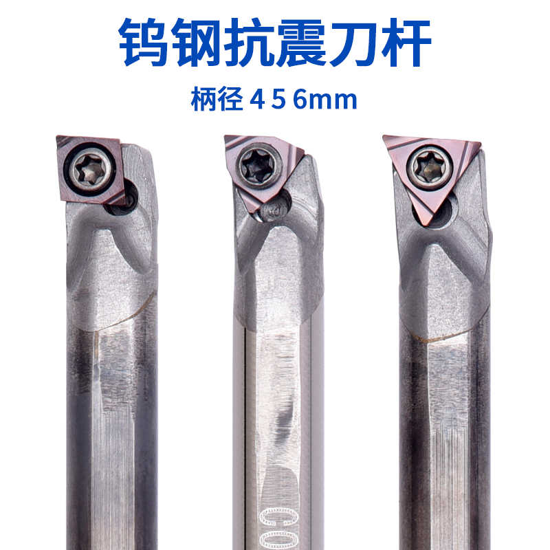 抗震钨钢内孔刀杆C04H/05H/06J STUBR06 SWUBR06 SCLCR03 SCLCR04