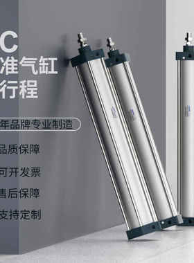 气动气缸长行程准气缸大全SC32x40x50x63x80x100x1100x1200-s