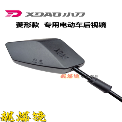 小刀电动车原装后视镜8mm正反牙倒车镜青蜂侠配套原厂高清反光镜