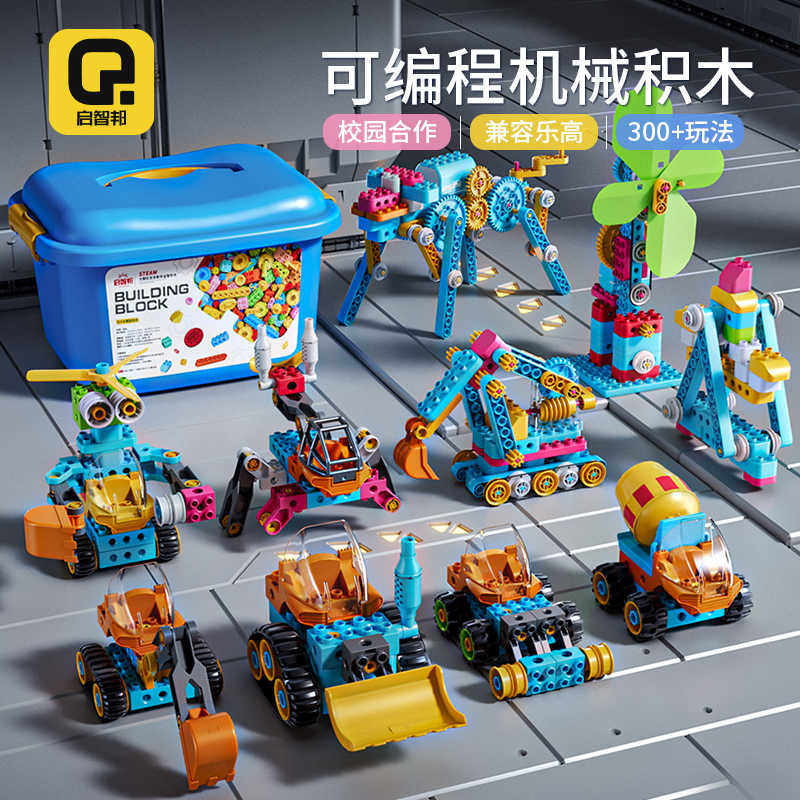 儿童积木大颗粒电动机械齿轮科教遥控编程9656益智玩具3-6岁