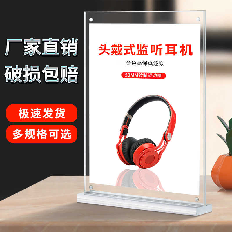 A4亚克力台卡架展示牌桌签立牌桌牌菜单透明台卡双面台牌强磁台签