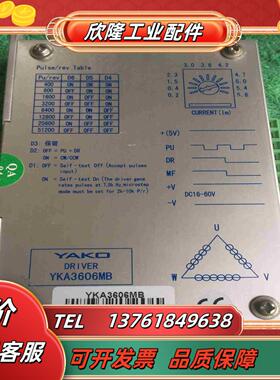 YAKO研控 3相步进电机驱动器YYKA3606MB议价