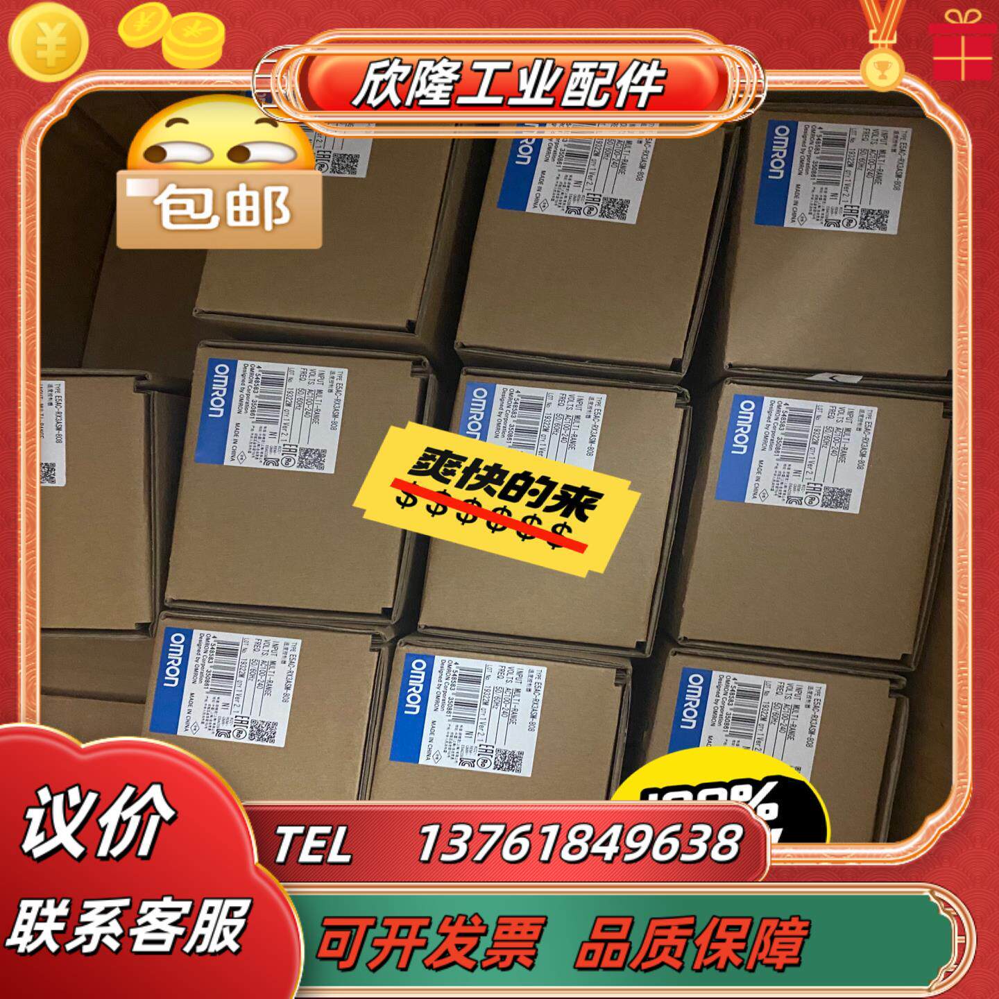 全新正品温控器 E5AC-CX3ASM-800 便宜出