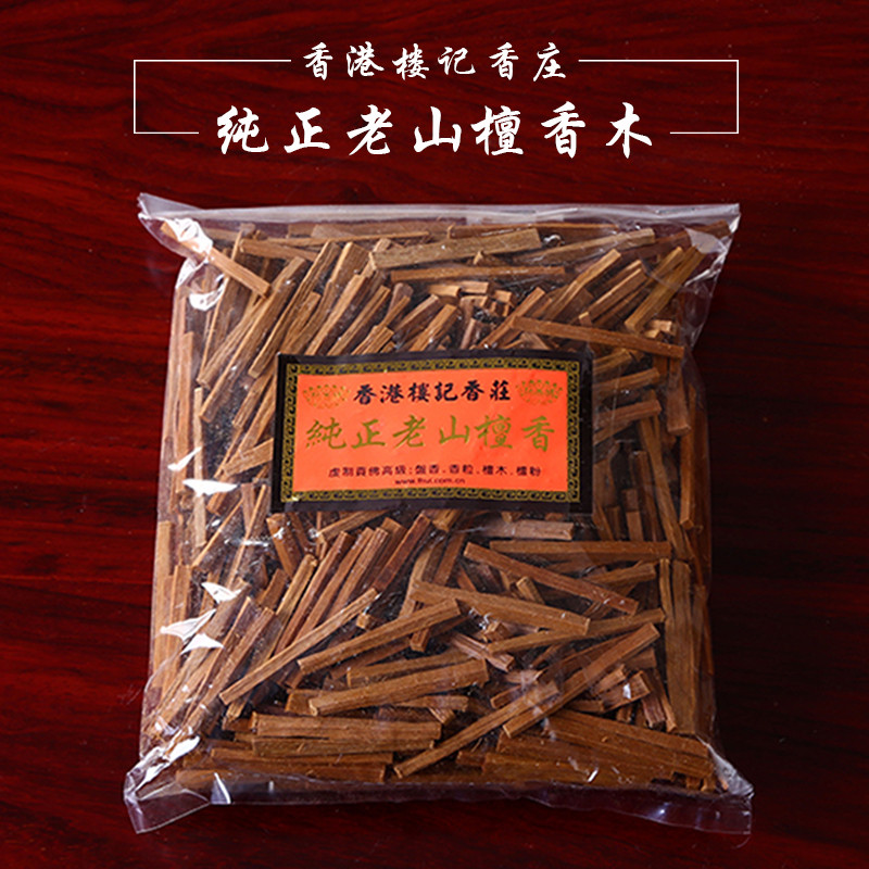 香港老山檀香木条原木檀木片礼佛供佛檀香粉香薰木料家用供香香粉
