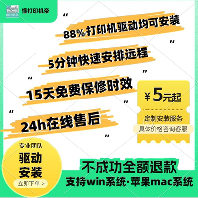 远程安装打印驱动地址簿195/235/206/205/287/226