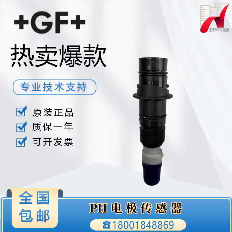 +GF+Signet原装3-2724-10 3-2724-00 3-2726-00 PH电极传感器27