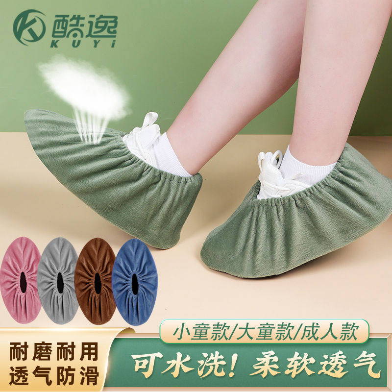 绒布鞋套室内可洗反复使用家用防滑耐磨脚套微机学生机房儿童保暖