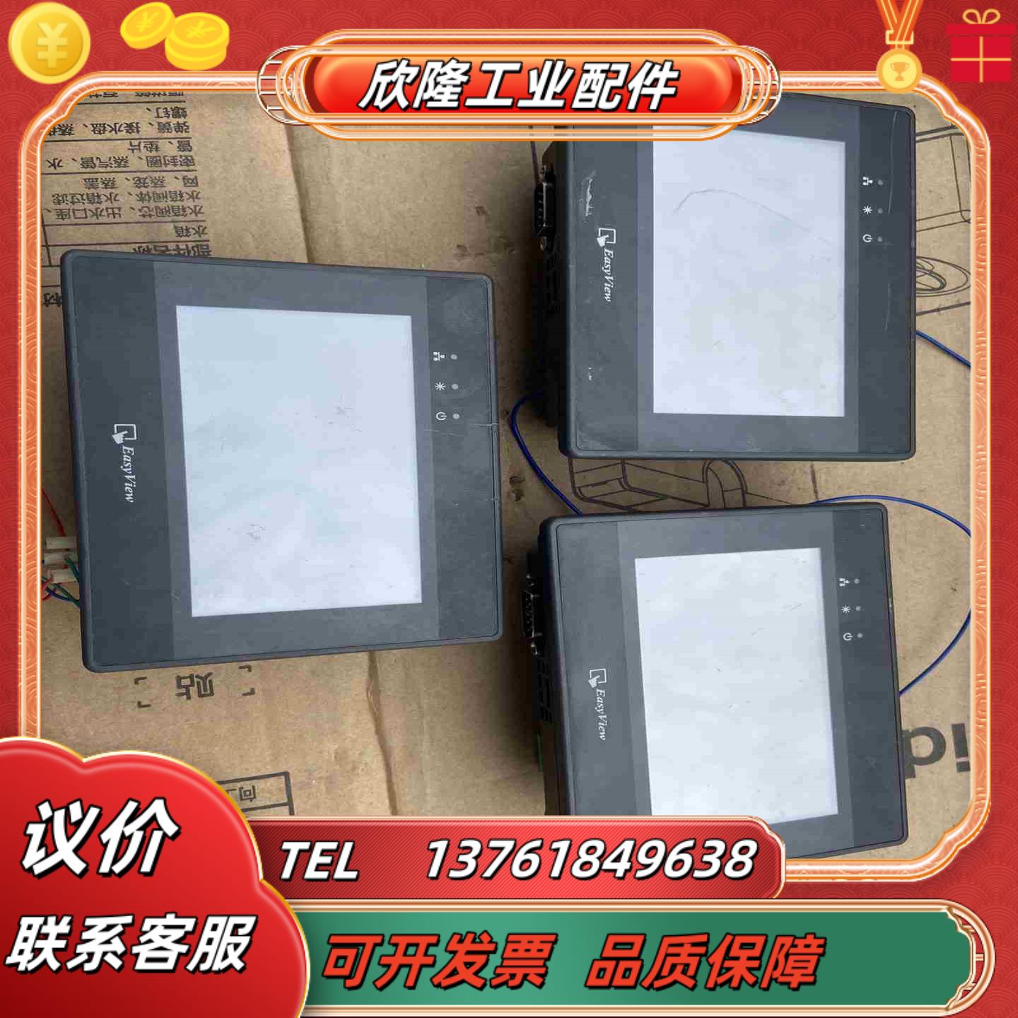 威纶触摸屏MT6050i  V3EV功能正常 片议价
