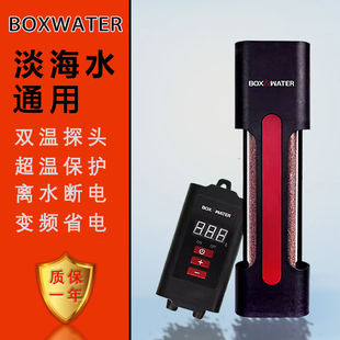 博特CC鱼缸变频恒温加热棒省电加热器小型乌龟缸石英管海缸加热棒