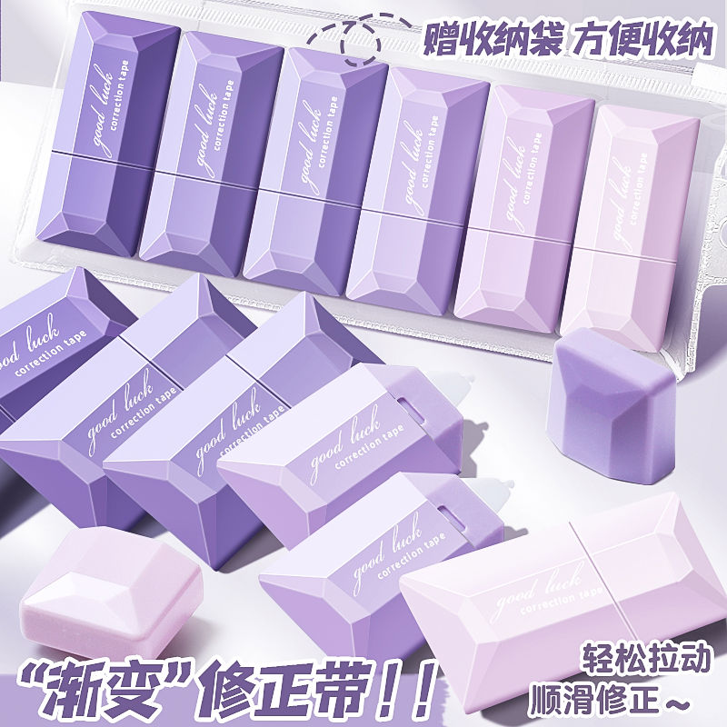 渐变修正带初中学生用网红同款ins风高颜值涂改带简约大容量实惠