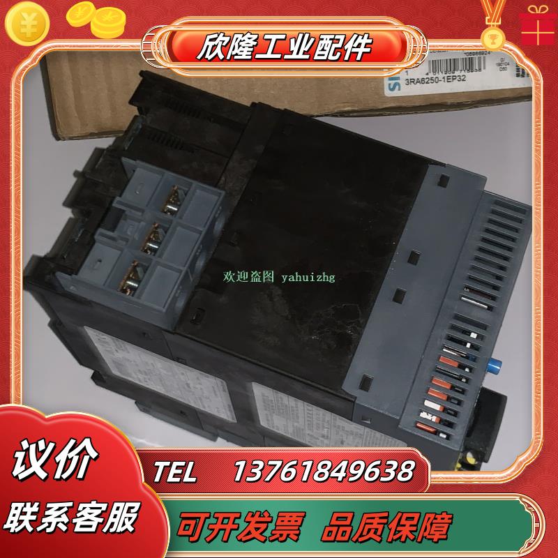 3RA6250-1EP32  3RA6250-1EP33 可逆启动器 8-32A议价