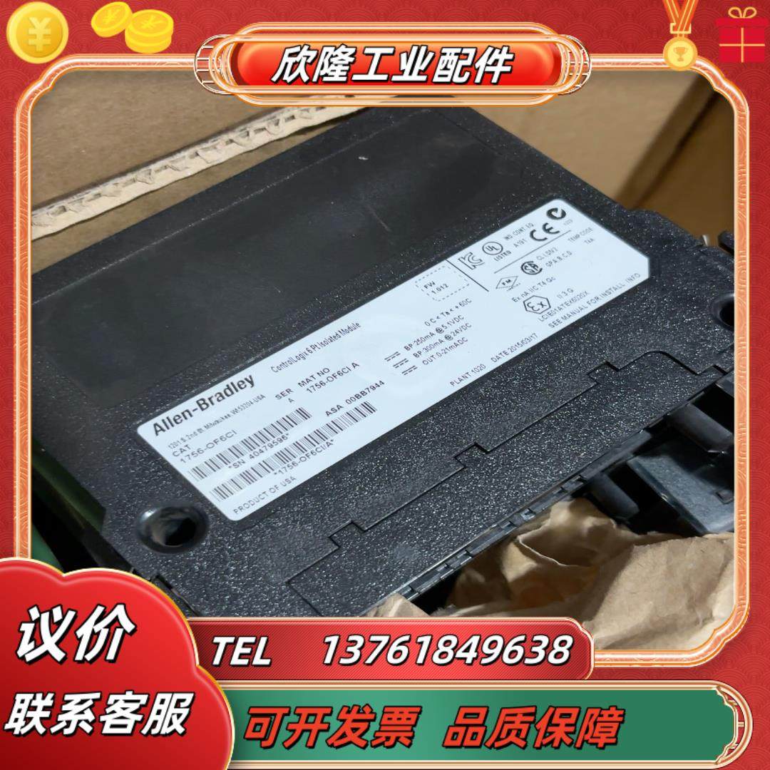 1756-of6ci 现货5个圆孔