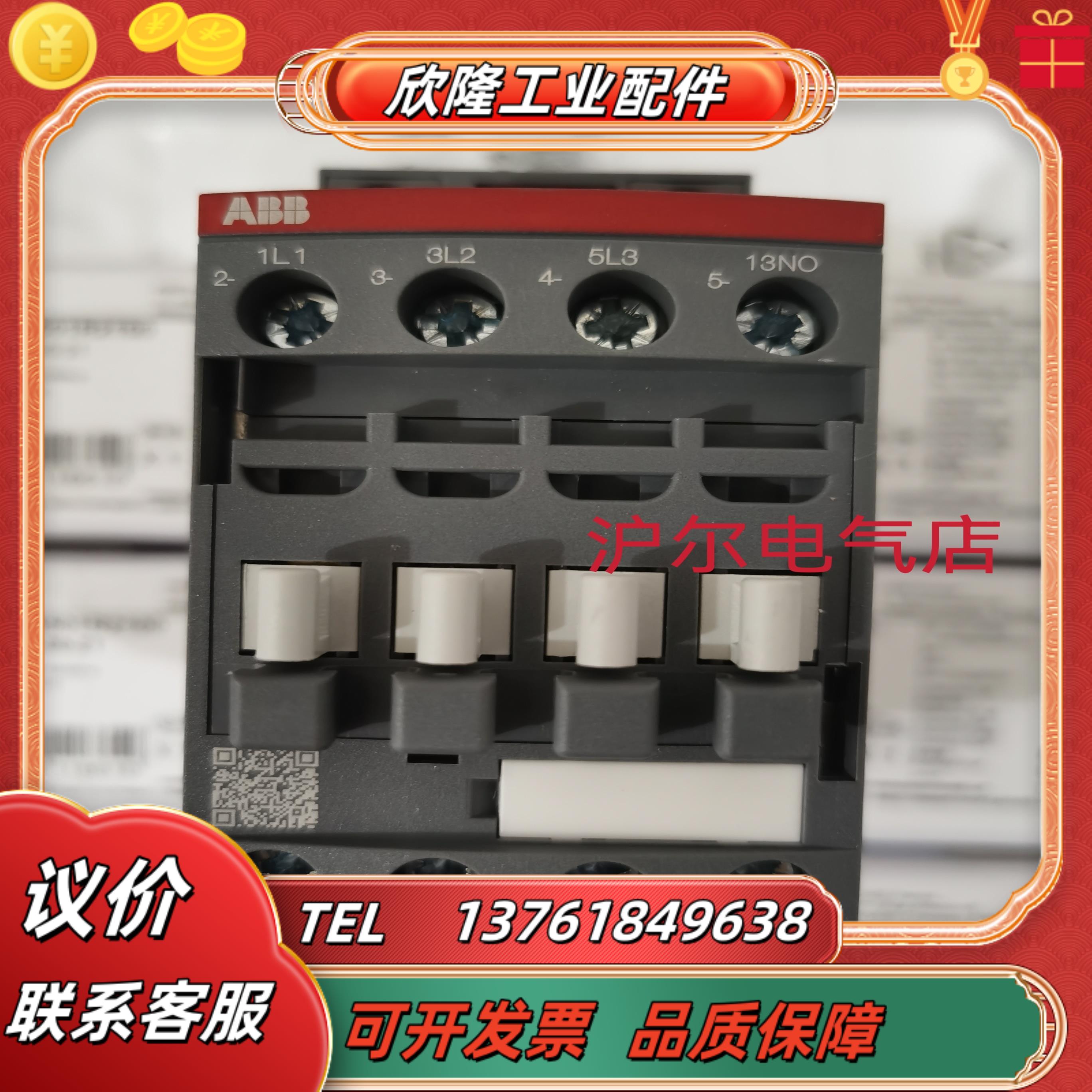 正品 ABB 接触器 AF09Z-30-10-21 24-60V 50/60HZ 20-60V DC议价
