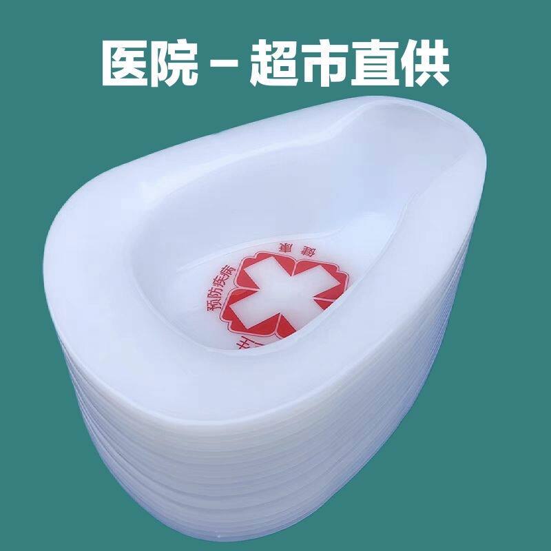 医院一次性大便盆孕产妇老人卧床坐便器男女用接便器便盆厂家
