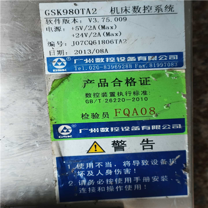 议~广州数控GSK980TA2
