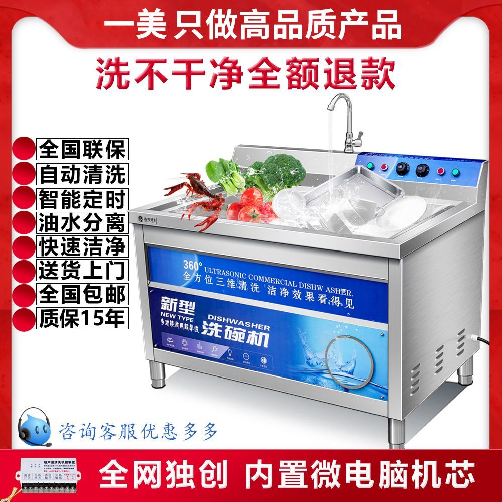超声波洗碗机商用洗碗机食堂洗碗机全自动餐厅用饭店商用大型小型