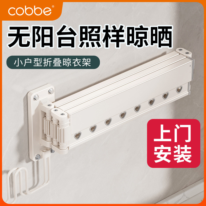 折叠晾衣架壁挂家用室内阳台飘窗外晾衣杆隐形伸缩晒被子神器
