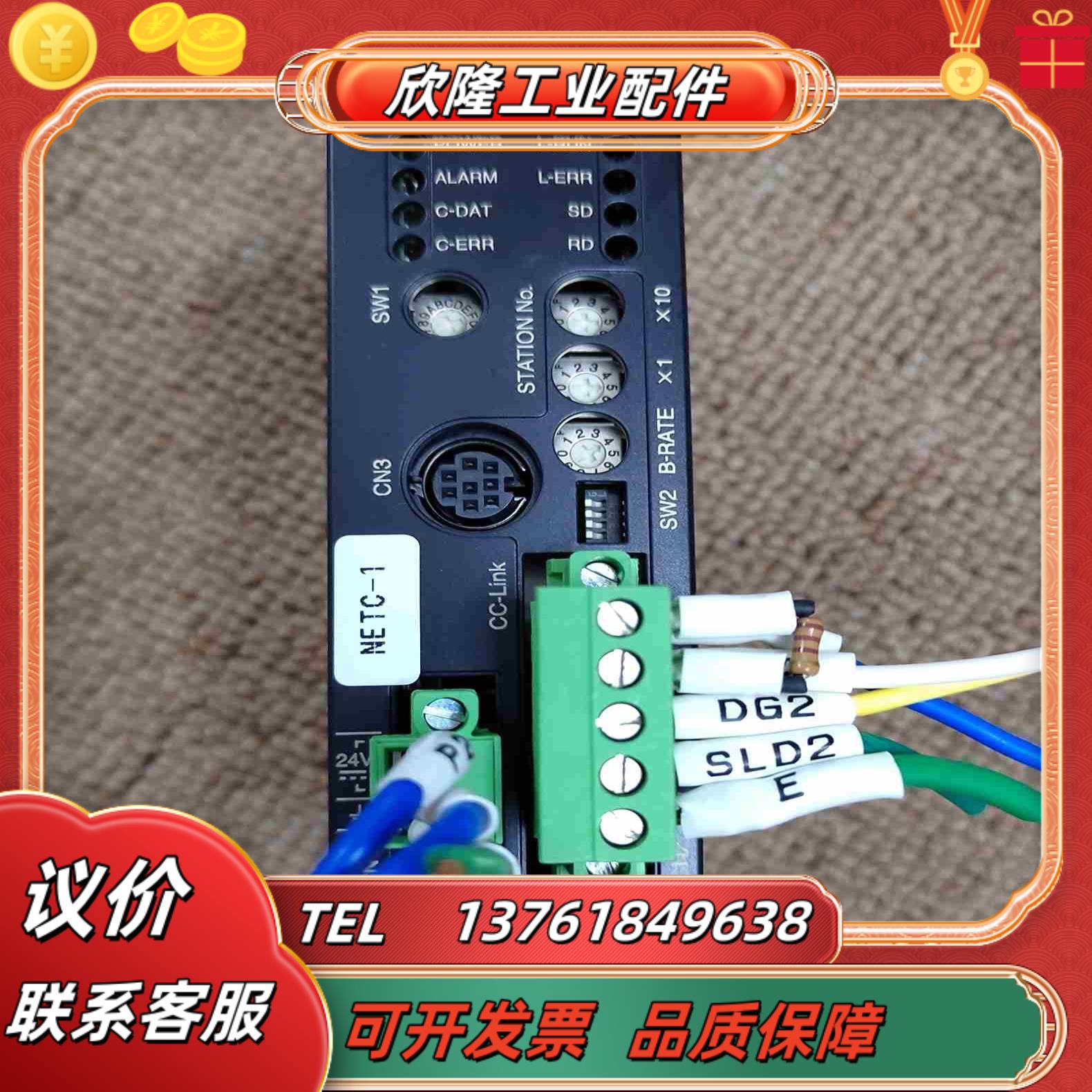 NETC01-CC 东方步进驱动器成色非常新10个议价