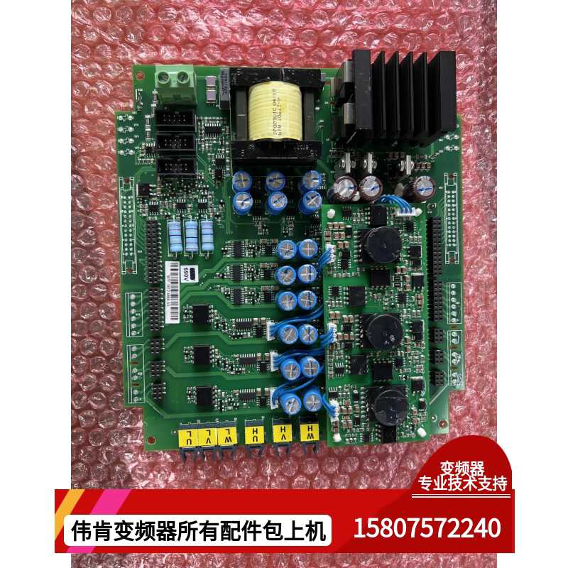 议~伟肯变频器配件787F PC00787F电源驱动板