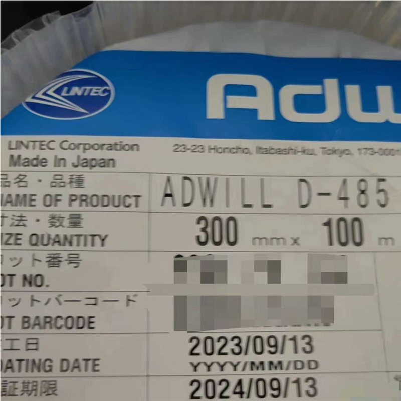 议价Lintec ADWILL D-485 ,300mmx100