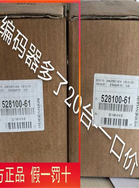 全新海德汉编码器ECN113 204803S17-58K ID528100-61原装20个~议