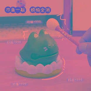 解压木鱼生日礼物送女生闺蜜桌面摆件小众创意新奇古怪新年情人节