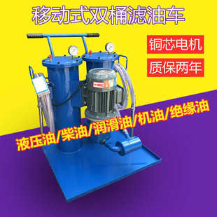 125 双筒滤油机 100 双筒2LUC系列精细滤油车SLUC