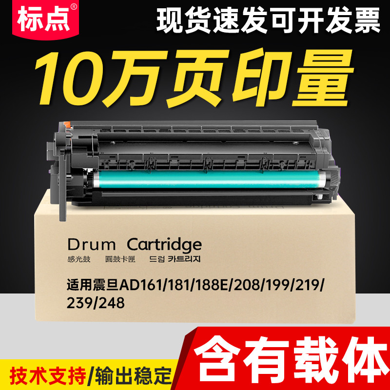 点适用 震旦AD161套鼓 AD188e/en AD181感光硒鼓组件AD208 248