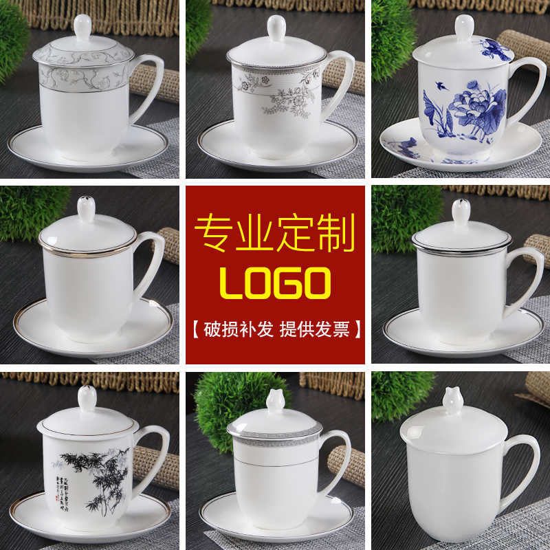 办公杯茶杯骨瓷水杯介杯陶瓷杯务金边会议杯带盖可logo定制印字
