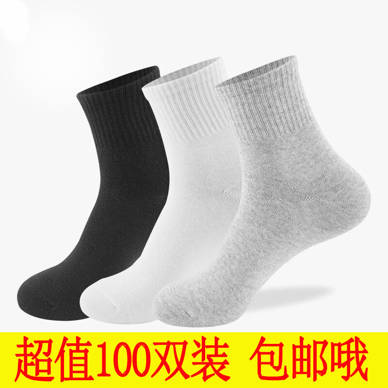 100双一次性袜子中筒长袜男士懒人免洗短袜足浴黑白纯色棉袜批发