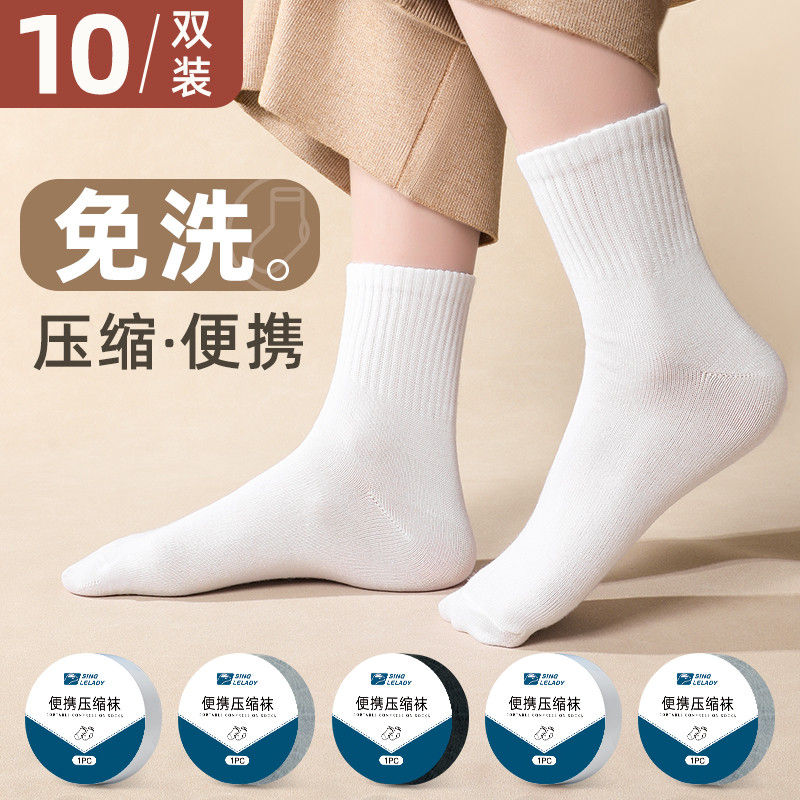 一次性袜子女款日抛压缩男士短袜通用款旅行便携加厚中筒短筒军训