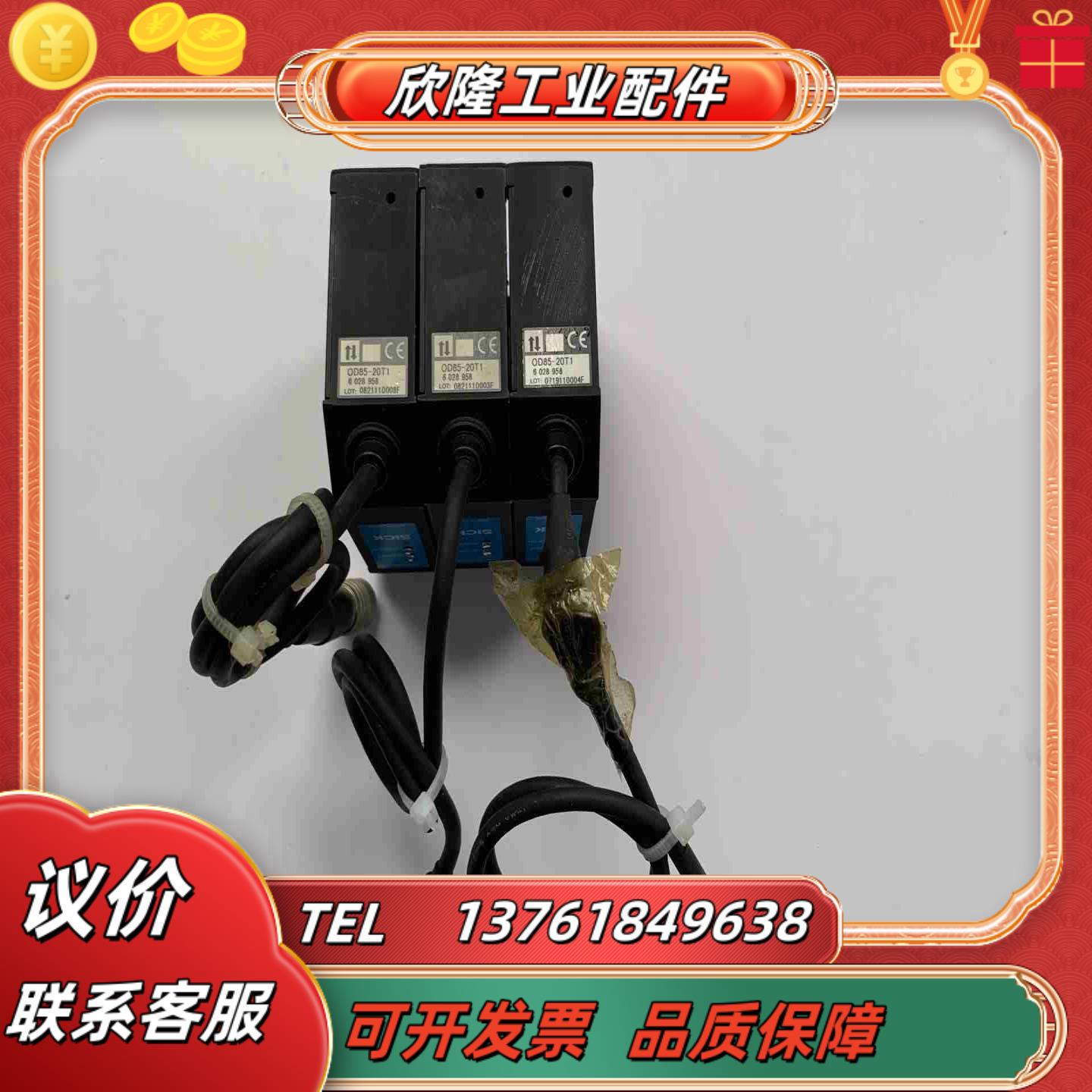 sick西克 OD Max 位移测量传感器 OD85-20T议价