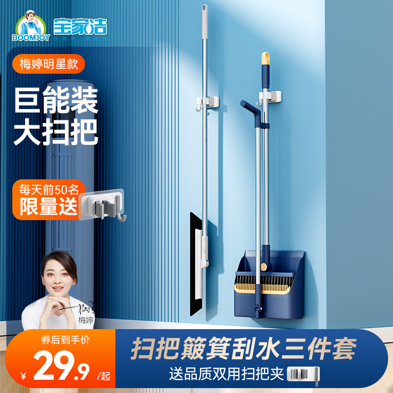 宝家洁扫把套装2025新款家用扫帚簸箕组合扫地笤帚三件套头发神器