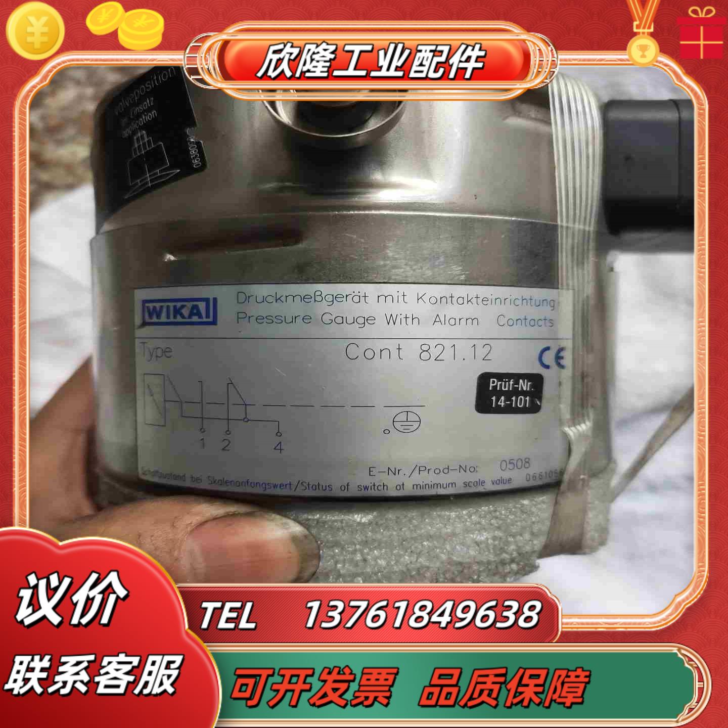 WIKA 电接点隔膜压力表 Cont 82112型号参数议价
