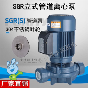 管道离心泵丝口热水管道泵增压泵地暖循环泵220v 直销SGR立式