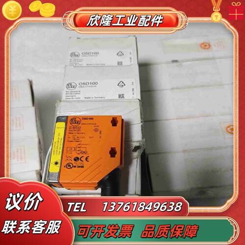 易福门激光感应器O5D100全新议价