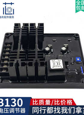 GB130调压板GB130B柴油机稳压板PEB300有刷发电机DX-11励磁调节器