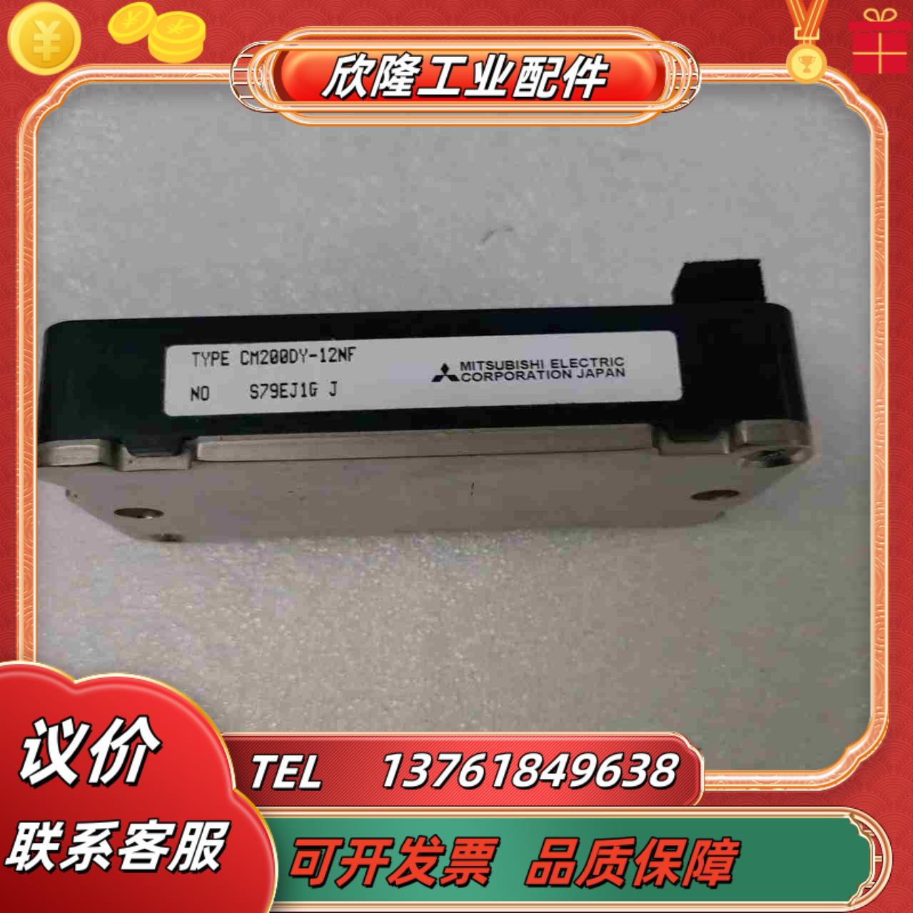 原装模块 CM200DY-12NF 测试好 照片实拍有议价