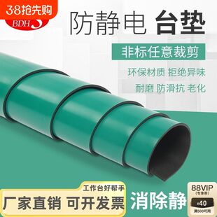 防静电台垫维修桌面垫耐高温台垫防滑耐磨绿皮垫不翘边实验室桌垫