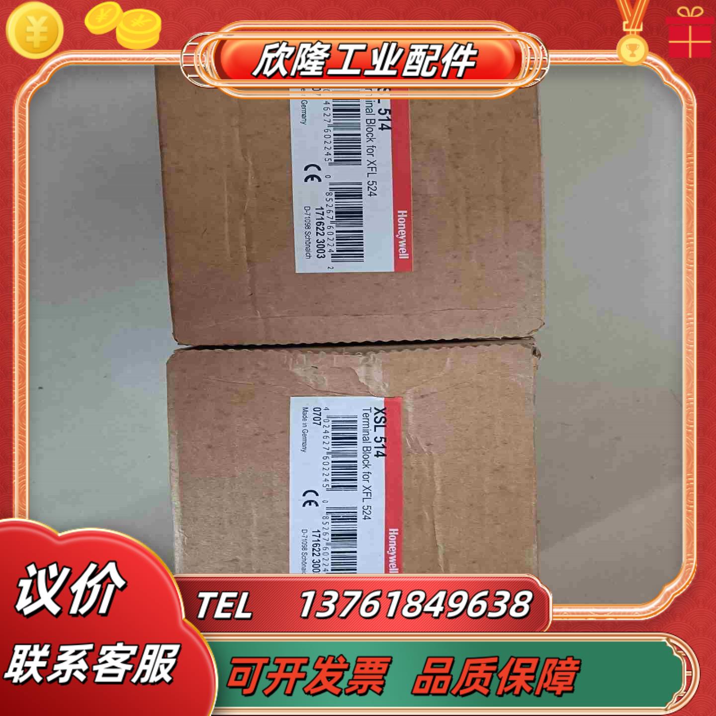 霍尼韦尔模块xsl514 实图 全新2台 有需要的联系 议价