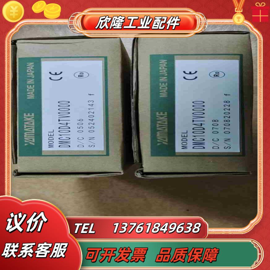 DMC10D4TV0000DMC10D4CV0000全新原议价