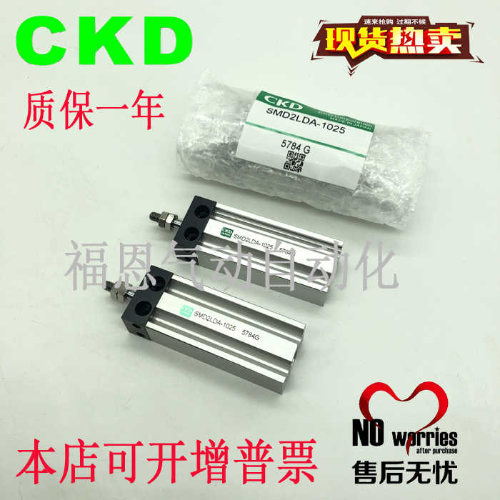 喜开理CKD自由安装气缸SMD2LDA/DB-25/32-5/10/15/20/25/30/40