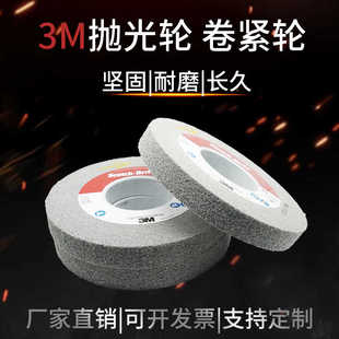 卷紧轮 8S抛光轮 200x25x76AFC LD轮8x1x3 研磨轮