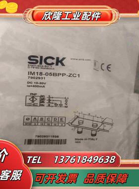 SICK西克IM18-05BPP-ZC1议价