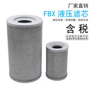 160 100 液压回油过滤器滤芯滤网FBX