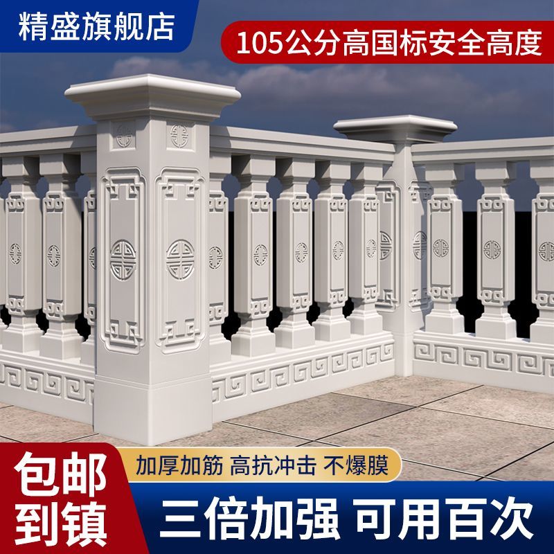 栏杆模具中式阳台护栏围栏现浇水泥扶手花瓶柱别墅新款罗马柱模型